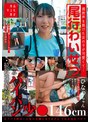 妄想族❤南日菜乃|偶然声を掛けた女の子が可愛くて…尾行わいせつ・拉致強●精飲・昏●姦 三つ編みパイパン少●ひなのちゃん146cm 南日菜乃suji00292