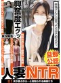 妄想族❤|【旦那公認】人妻NTR 01 夫が喜ぶから…と寝取られる奥様たちtchb00024