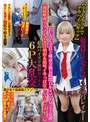 コスプレ❤|【小さなカラダでデカパイGカップ】超逸材ミニマム140cm台レイヤーおじさん全員と唾液交換長時間DキスでドM完全覚醒【連続喉奥イラマえずき汁噴射＆絶叫イキっぱなしパワーピストン】最高パイズリ狭射セックス6P大乱交tnoz00039