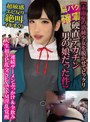 コスプレ❤|脳バク確実【赤面症の清純少女を脱がせてビックリ硬直デカチン男の娘だった件】超敏感エビ反り絶叫イキまくり連続ザーメンぶっかけ＆全飲み人生初5P乱交SEXでドM淫乱覚醒tpns00029