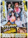 カーセックス❤波多野結衣・大槻ひびき・AIKA|ヤリマンワゴンが行く！！ハプニング ア ゴーゴー！！AIKAと大槻ひびきと波多野結衣とリズの超珍道中 痴上最嬌の3美女たちと行く！地球上で最もエロいオーバードライブセックスymdd00409