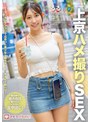 ハメ撮り❤|マチアプちゃん！ゆるふわ文系ヒロインの上京ハメ撮りSEX るる 21歳 大学生ymdd00477