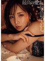 人妻・主婦❤海老咲あお|最高の愛人、最高の中出し。 海老咲あおyuj00028