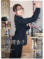 部下・同僚❤|The history of 女性社員工 藤理香子［後編］140c02919