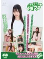 その他フェチ❤天美めあ|チャレンジ！タイマー電マ めあ 天美めあ171lhtd00061a