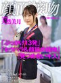 ぶっかけ❤天然美月（天然かのん）|顔面接吻 ～ベロで顔を犯●れる～ 病院内で接吻ハラスメントされヨダレまみれのCRAZY KISSで求め合う看護師 天然美月1akdl00183