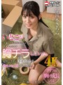 キス・接吻❤宇流木さらら|久々に会ういとこが引越しの手伝いに来てくれて作業中気付かず胸チラしていた。我慢できずに手を出したら意外にもOKしてくれた！ 宇流木さらら1akdl00320a