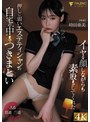 アクメ・オーガズム❤時田亜美|イヤな顔しながらも素股までしてくれた押しに弱いエステティシャンの自宅の‘中’まで‘つきまとい’ 時田亜美1fsdss00990