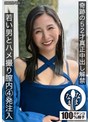 3P・4P❤月野ゆりね|奇跡の52才真正中出し解禁 若い男とハメ撮り膣内4発注入 月野ゆりね1hnamh00022