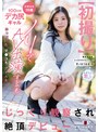 ナンパ❤天ノ川つむぎ|【初撮り】京都出身19歳100cmデカ尻ギャル ノリでAV出演するもおっぱいもマ●コもアナルもじっくり観察され絶頂デビュー 天ノ川つむぎ1mogi00150