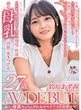 お母さん❤鈴原あずみ|あゝ、母乳ちょちょぎれながらすぐイク痙攣ママ 鈴原あずみ 27歳 AV DEBUT1sdnm00269