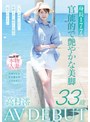 スレンダー❤高村澪|身長177cm 官能的で艶やかな美脚 高村澪 33歳 AV DEBUT1sdnm00534