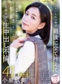 お母さん❤小泉玖美|本物人妻 小泉玖美41歳 最終章 隠していた私の願望 最後に全て叶えて 10人の男達と絡み合い全てのザーメンを膣内に受け入れる 人生最絶頂の生中出し不倫1sdnm00545