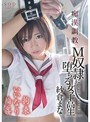 女子校生❤紗倉まな|痴●調教 M奴●に堕ちる女子校生 紗倉まな1star00543