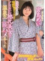 和服・浴衣❤宮島めい|既婚者の僕が出張先の地方のスナックで知り合ったノリのいい地元美女と温泉で二晩ハメまくった 宮島めい1stars00328