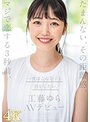 美乳❤工藤ゆら|たまんない、その距離感。マジで恋する3秒前、一度はこんな子と恋をしたい。工藤ゆら AVデビュー【圧倒的4K映像でヌク！】1stars00483