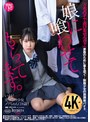 ハメ撮り❤天美めあ|娘に喰わせてもらってます。 天美めあ2dfe00091