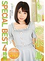 学生服❤|SPECIAL BEST4時間5526id00053