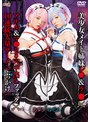 アナル❤|美少女メイド姉妹レ●＆ラ●×アナル＆マ●コ3穴中出しファック×10連続大量ザーメンぶっかけ のぞみ＆あずさ55sait00023