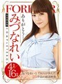 女優ベスト・総集編❤みづなれい（みずなれい）|みづなれい COMPLETE BOX 16時間55t2800474