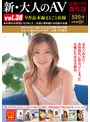 複数話❤長谷川瞳・伊東怜・春日みゆき|新・大人のAV 官能ドラマ傑作選vol.38 9作品本編まるごと収録5642hodv21967
