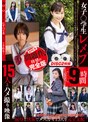 鬼畜❤|女子○学生レ〆プ9時間 15人とのハメ撮り映像57jksr00684