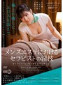 ミニスカ❤辻早織・二宮もも・伊東沙蘭|メンズエステにおけるセラピストの淫技aarm00327