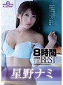 女優ベスト・総集編❤星野ナミ|星野ナミ8時間 ATTACKERS THE BESTatkd00309