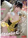 妄想族❤冬愛ことね|ブリブリガンギマリDJ媚薬ハブ酒オーバードーズキメセク SEASON4 冬愛ことねbab00143
