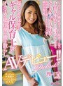 デビュー作品❤理々香|「しんちゃんパパに潮を吹かされたのは秘密ですよ」（笑）子供大好きとか言ってるけど、SEXの方が大好き肉棒挿れたら即イキ中イキハメ潮を晒す早漏マ●コ 超ビンカン体質のギャル保育士がイクイク絶頂潮を撒き散らしAVデビュー！！ 理々香blk00344
