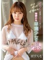 美少女❤雨宮もな|イッた直後も突かれまくってイッてイッてイキまくる物静かな早漏少女の覚醒性交 雨宮もなcawd00144