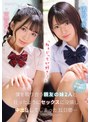 中出し❤天音ゆい・渚みつき|「ねぇどっちが好き？」僕を取り合う親友の妹2人と狂ったようにセックスに没頭し中出ししてしまった31日間… 天音ゆい 渚みつきcawd00261
