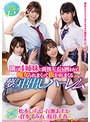 3P・4P❤松本いちか・百瀬あすか・倉本すみれ|隣の4姉妹に前後左右を囲まれて痴女られまくって抜かれまくる夢の中出しハーレム 松本いちか 百瀬あすか 桜井千春 倉本すみれcawd00331
