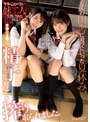 女子校生❤倉本すみれ・日向ゆら|友人の田舎に遊びにいった夏休み、ヤルことがない妹二人の生贄にされた僕は青春おま●こで精子を根こそぎ搾り取られました。 倉本すみれ 日向ゆらcawd00534