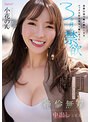 パイズリ❤小花のん|長期出張で離れ離れになるエッチ大好き彼女と誓い合った3ヶ月の禁欲 待ち焦がれた再会直後のSEX中毒になるほど没入した人生で最高に気持ちよかった絶倫無双中出しSEX 小花のんcawd00575