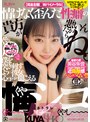淫語❤美谷朱音（美谷朱里）|情けなく歪んだ性癖の貴方が悪いんだからね。僕を突き刺すように彼女の心の声が聞こえる悔シコNTR 美谷朱音ckck00009