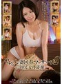 不倫❤|ヤレる人妻回春マッサージ2 中出し交渉盗撮club00146