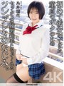 中出し❤糸井瑠花|【4K】初めて彼女のできた童貞のボクのためセックスの練習相手になってくれた黒髪巨乳な幼なじみ。 糸井瑠花crnx00301