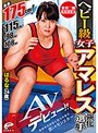 3P・4P❤|東京○輪 特別企画 ヘビー級女子アマレス強化選手 はるな（24歳）AVデビュー！！ 身長175cm！バスト115cm！ウエスト98cm！ヒップ108cm！規格外の体格と腕力が故の哀しきモンスターdvdms00568
