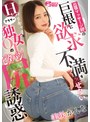 ビジネススーツ❤美咲かんな|出張マッサージ師の巨根に欲求不満を隠せないHもバリキャリなアラサー独女OLのピタパン尻誘惑 美咲かんなdveh00051
