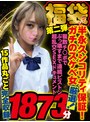 福袋❤|【ゴールデン福袋】【福袋】第二弾 半永久シコリティ保証！ガチのスケベ女厳選！複数チ○ポでぶっ壊すまで連続ピストン超乱交SEXドキュメント15作品丸ごと完全収録1873分fdavk00002
