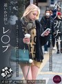 白人女優❤メロディー・雛・マークス|外人ガチャ追いかけ回しレ〇プ 日本観光している白人美女を眠剤拉致 抵抗したら巨根鬼ピス種付け生中出しでわからせる！ メロディー・雛・マークスfjin00103a