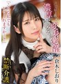 キス・接吻❤倉木しおり|禁断介護 倉木しおりgvh00737