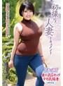 中出し❤倉科薫子|初撮り人妻ドキュメント 倉科薫子h_086jrze00220