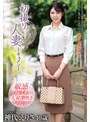 中出し❤神代えりさ|初撮り人妻ドキュメント 神代えりさh_086jrze00238