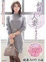ドキュメンタリー❤蔵兼みのり|初撮り人妻ドキュメント 蔵兼みのりh_086jrze00296