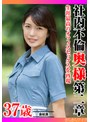潮吹き❤|生涯最高のオフィスセックスを再現 社内不倫奥様 第二章h_1640tyvm00351