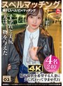 人妻・主婦❤柊優衣・加藤妃乃・恋音まい|スペルマッチング vol.02h_1711mgtd00041
