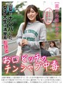 素人❤|山梨でナンパした女子大生は清楚系だけどお口ビッチのチンシャブ中毒 高城なぎさhalt00062