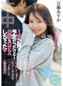 ハメ撮り❤百瀬あすか|1泊2発の予定だったけど…8回もSEXしちゃった 台本一切無し、スタッフ無し、何でもあり！ ガチの2人きりの中出ししまくった生々しすぎるハメまくり温泉旅行 百瀬あすかhmn00223
